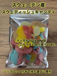 【即日発送】 JAAMY スウェディッシュキャンディ(500g) JAAMY スウェディッシュキャンディ袋入り - メルカリ