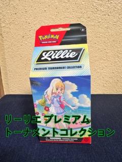 【美品】リーリエの全力 ピッピ　2枚セット リーリエのピッピex」の激安通販 | magi