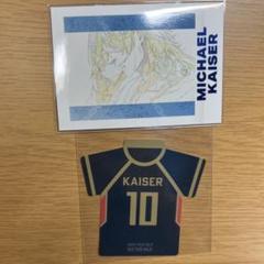 ブルーロック展 入場特典 ぱしゃこれ 【カイザー】