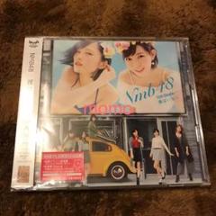 僕はいない(Type A)/NMB48 初回プレス