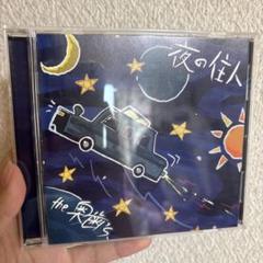 the奥歯's CD 4枚セット 2025年最新】The奥歯sの人気アイテム - メルカリ