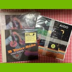 新品未開封】浜田省吾B面に恋をして / AIDO 二人の夏レコード