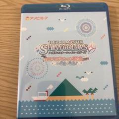 未開封 アイドルマスターシャイニーカラーズ 283プロダクション夏合宿2019