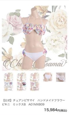 タイで人気！ 花びら水着 チュアンピサマイ 風 正規品】チュアンピサマイ フラワー水着 Chuan Pisamai フラワー