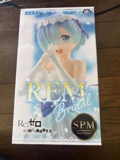 【18点】リゼロ レム ラム 9組ペアセット18体【まとめ売り】SPM セガ リゼロ レムとラムセット18 - メルカリ