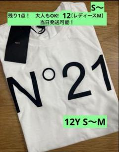 大人気再入荷N°21 ヌメロヴェントゥーノ ロゴTシャツ 12Y