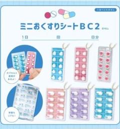 最大90％オフ - 特価 セール 2025年最新】TAiTO メルカリ - ミニおくすりシートbcの人気アイテム キーホルダー
