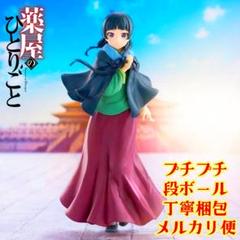 匿名配送】『薬屋のひとりごと』 猫猫 フィギュア～ポンチョ