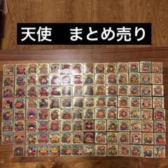 ◉ビックリマン　天使　まとめ売り