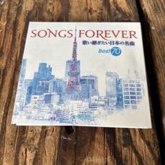 2025年最新】songs forever 歌い継ぎたい日本の名曲の人気