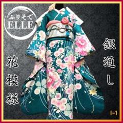 248 振袖フルセット 正絹 青 ブルー 橙 オレンジ金彩 駒刺繍 吉祥 鹿の子 373 振袖フルセット 正絹 朱赤 橙オレンジ 金彩 手描き 小柄さん