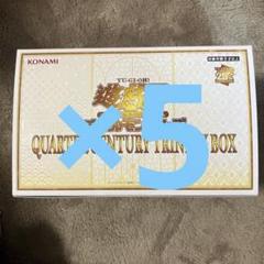 【新品未使用未開封】クォーターセンチュリートリニティボックス　3BOX Amazon.co.jp: 遊 戯 王 QUARTER CENTURY TRINITY BOX 完全未