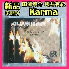 非売品‼️櫻井有紀「calm」 2025年最新】櫻井有紀の人気アイテム - メルカリ