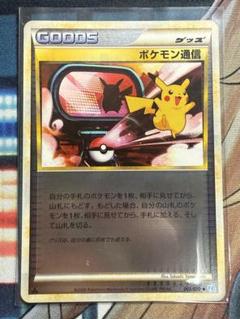 2025年最新】ポケモン通信 065/070 LEGENDの人気アイテム - メルカリ