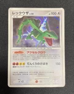ポケモンカードゲーム ポケカ カイリュー(R) 拡張パック秘境の
