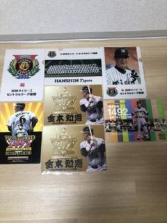 阪神タイガース貴重品です