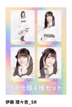 伊藤理々杏 乃木坂46 生写真 スペシャル衣装20 直筆サイン