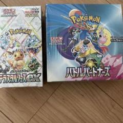 ポケモンカードテラスタルフェスタexバトルパートナーズ シュリンク付 各1box