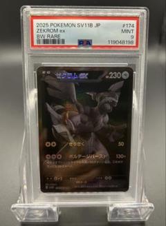 ゼクロムex BWR 174/086 ⑧の通販 トレスタ宮崎恒久店