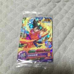 ユタカ・マル秘・丸秘・キャラクターIDカード ★ドラゴンボール カード 1 マルちゃん ドラゴンボール ヒーローズ 超マルちゃん