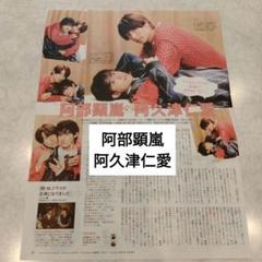 2025年最新】嵐雑誌切り抜きの人気アイテム - メルカリ