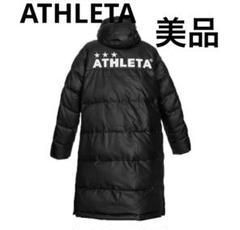 新品未使用　アスレタ  オーヘイ　中綿　プルーフ　コート　ベンチコート　M ATHLETA アスレタ ベンチコート 大人用 サッカー フットサル