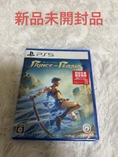 PS5 プリンスオブペルシャ 失われた王冠