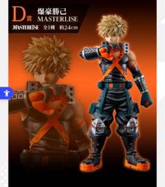‼️値下げ中‼️ 1番くじ　爆豪勝己　 フィギュア Amazon.co.jp: BANDAI SPIRITS(バンダイ スピリッツ 一番くじ 僕