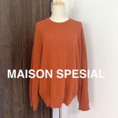 【美品】MAISON SPESIAL 2023カットソー ユニセックスのサムネイル
