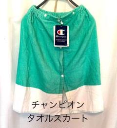 Champion タオルスカート スナップ付き 新品未使用　水着など着替えに最適