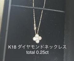 K18PGダイヤモンドネックレス(total0.25ct)