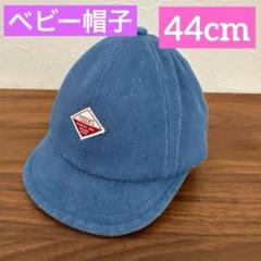 キッズ 帽子 44cm ベビー キャップ　調整可能　赤ちゃん　日焼け　顎紐付き