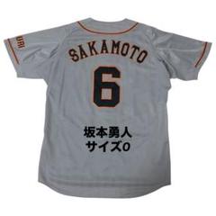 2025年最新】坂本勇人 ユニフォーム ビジターの人気アイテム