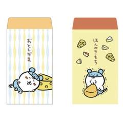 ナガノ 自分ツッコミくま ポチ袋 ２セット