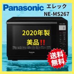 2025年最新】ne-ms267の人気アイテム - メルカリ