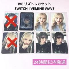 ive リズ Makestar ラキドロ switch Amazon.co.jp: IVE switch makestar トレカ ラキドロ リズ