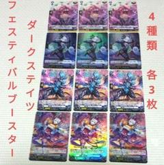 ヴァンガード ギャンブリング・ジャグラー PR FR 4枚 card-museum_d-ss05-043-c