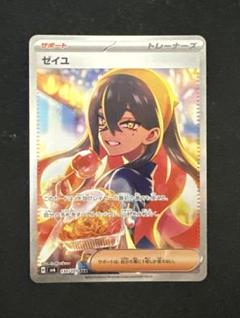 ブルンゲルSARジャローダSARケルディオSAR3枚セット 2025年最新】ポケカ sarの人気アイテム - メルカリ