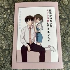 Amazon.co.jp: 恋文と13歳の女優 4巻 リーフレット : おもちゃ