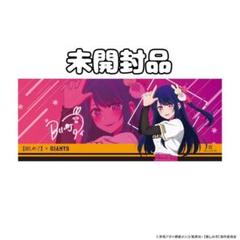 推しの子 読売ジャイアンツ コラボ 星野アイ プリントフェイス