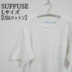 【人気】【USAコットン】サフェーズ 半袖 クルーネック 無地 ゆったりTシャツ