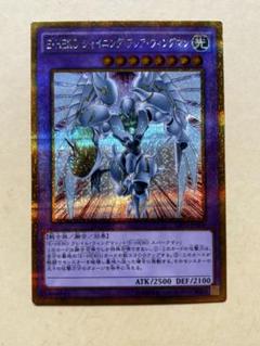 遊戯王 シャイニング・フレア・ウィングマン