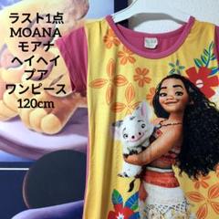 モアナと伝説の海 MOANA ヘイヘイ プアプリント半袖ワンピース 120cm