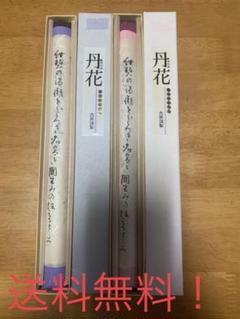 丹花 長寸2本、宇野千代のお線香(6本入30箱)
