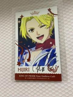 キンプリ KING OF PRISM ムビチケ特典 氷室聖 フォトカード