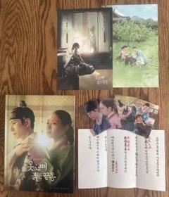 韓国ドラマ 2PM ジュノ 袖先赤いクットン フォトエッセイ 初回限定特典付