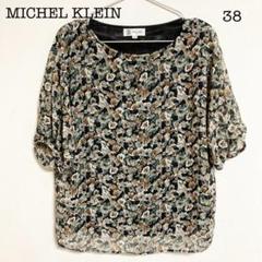 0005 MICHEL KLEIN ミッシェルクラン 花柄 半袖トップス 38