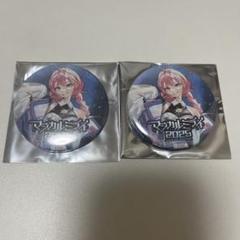 マジカルミライ　2015 2014 巡音ルカ　缶バッジ マジカルミライ 10th ミク ルカ 缶バッジ - メルカリ