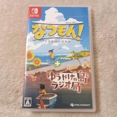 Switch なつもん! 20世紀の夏休み + ゆうやけの島とラジオ局