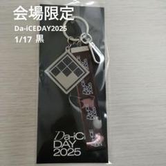 2025年最新】da-iceキーホルダーの人気アイテム - メルカリ